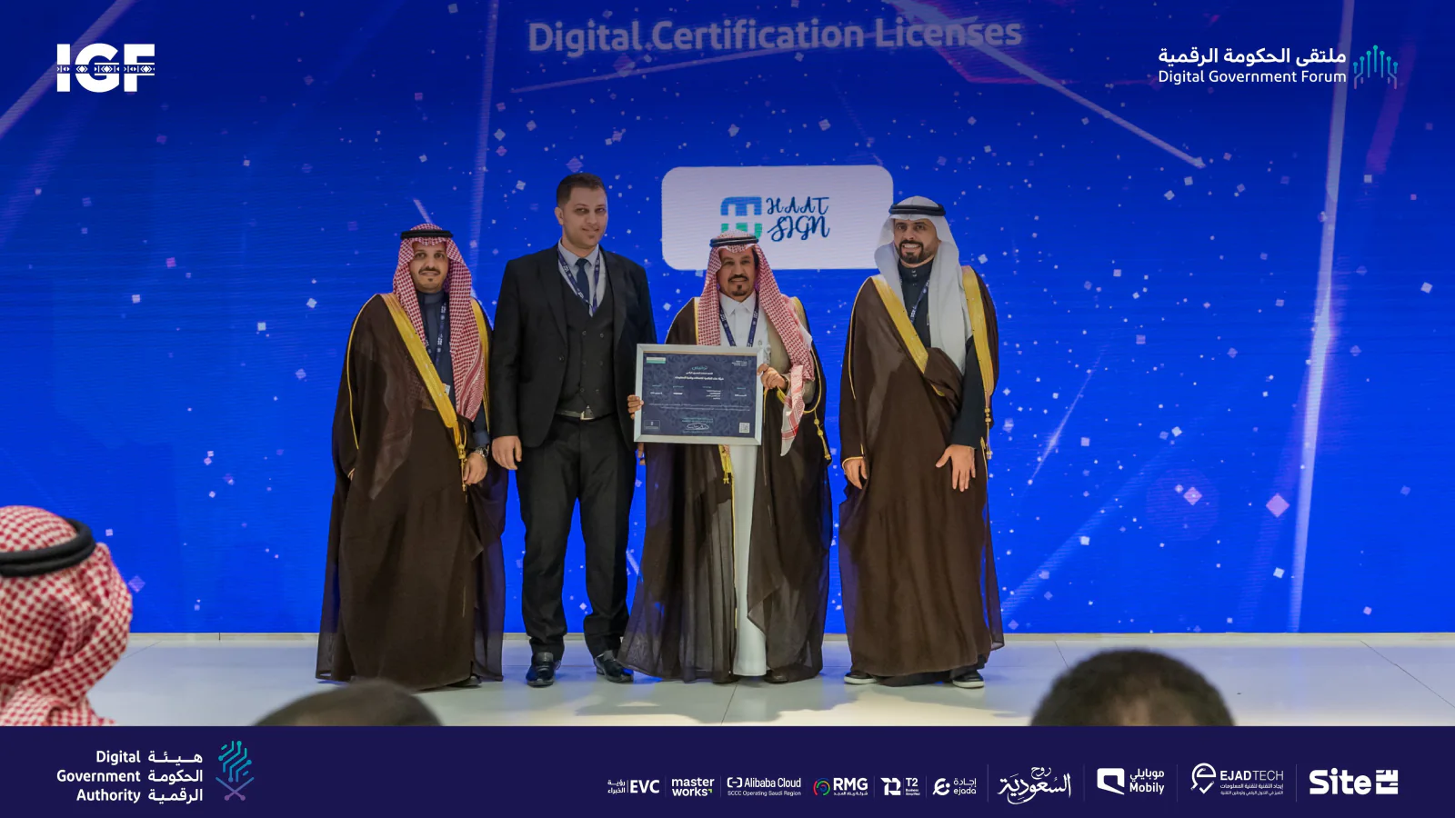 ترخيص تقديم خدمات التصديق الرقمي